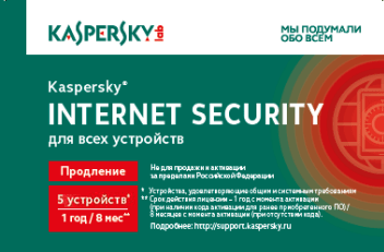 Kaspersky Internet Security карта продления на 5 ПК