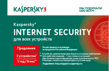 Kaspersky Internet Security карта продления на 3 ПК
