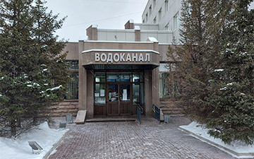 Единый расчетный центр, г. Павлодар