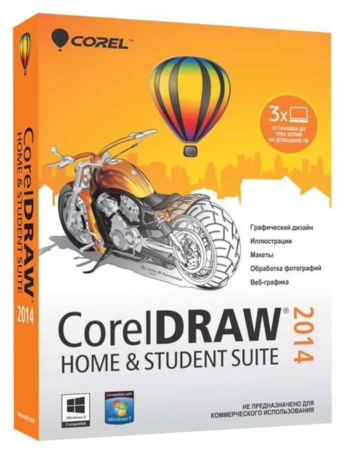 CorelDRAW Home&Student Suite 2014