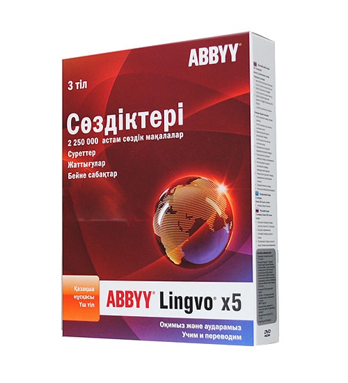 ABBYY Lingvo x5 3 языка Профессиональная версия