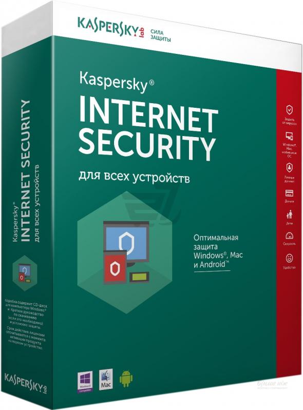 Kaspersky Internet Security базовый на 5 ПК