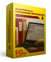 1С:Предприятие 8. Зарплата и Управление Персоналом для Казахстана. (USB)