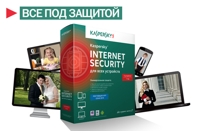 Kaspersky Internet Security продление на 2 ПК