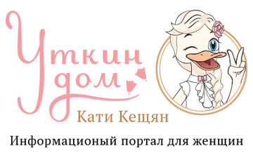 Информационный портал «Уткин дом Кати Кещян»