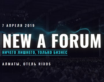 Участие в NEW A FORUM Участие в NEW A FORUM