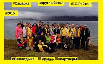 Руководство компании "PROFI SOFT" приняло участие в мероприятии «День открытых дверей» компании 1С-Рейтинг» 11-13 сентября 2015 года