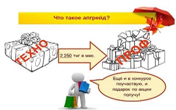 Апгрейд - это то, что Вам нужно! Апгрейд - это то, что Вам нужно!