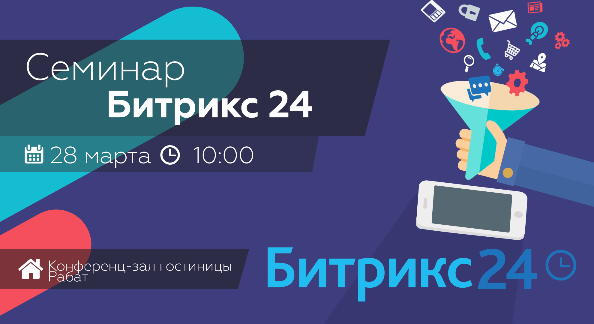 Бизнес в кармане с Битрикс24.CRM Бизнес в кармане с Битрикс24.CRM